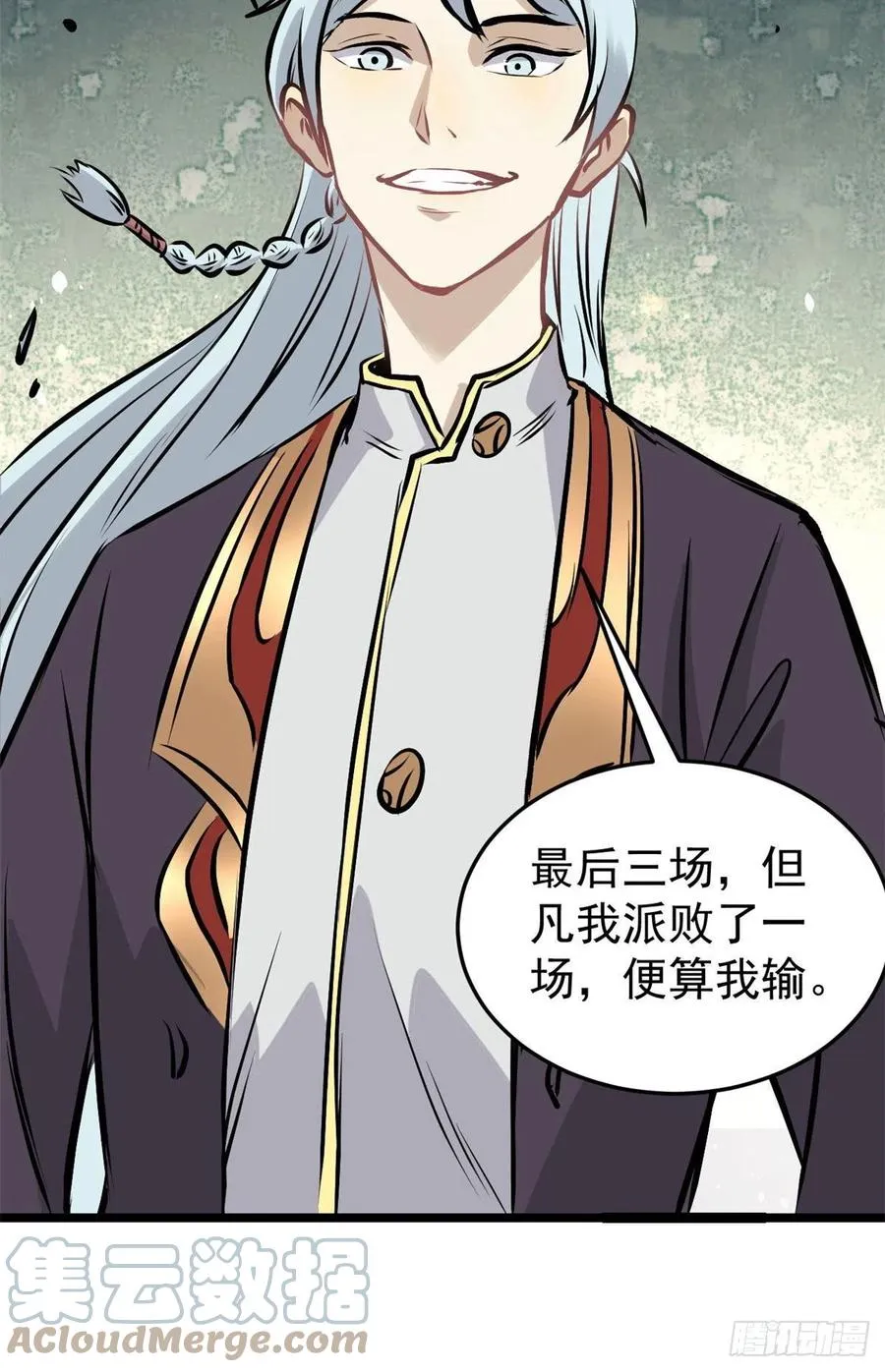 90 干他一炮 第49页