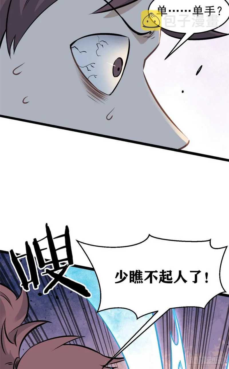 91 夜星辰压轴 第14页