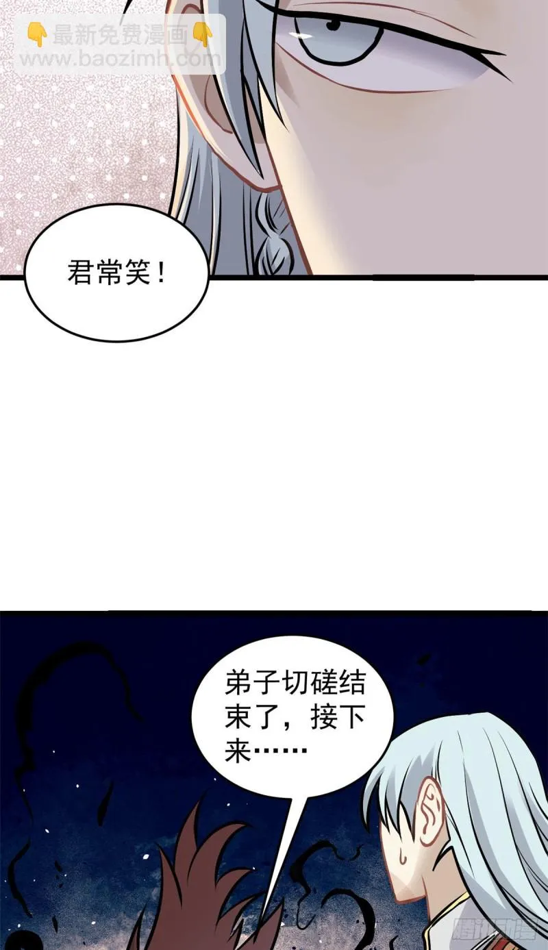92 关二爷的刀 第14页
