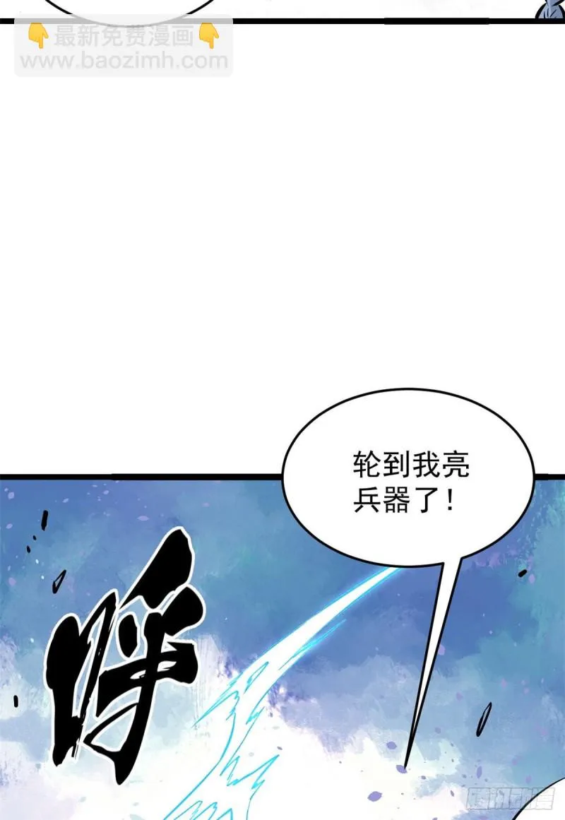 92 关二爷的刀 第31页