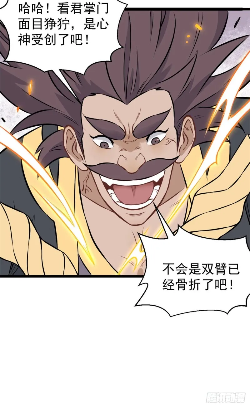 93 这刀也太重了 第3页