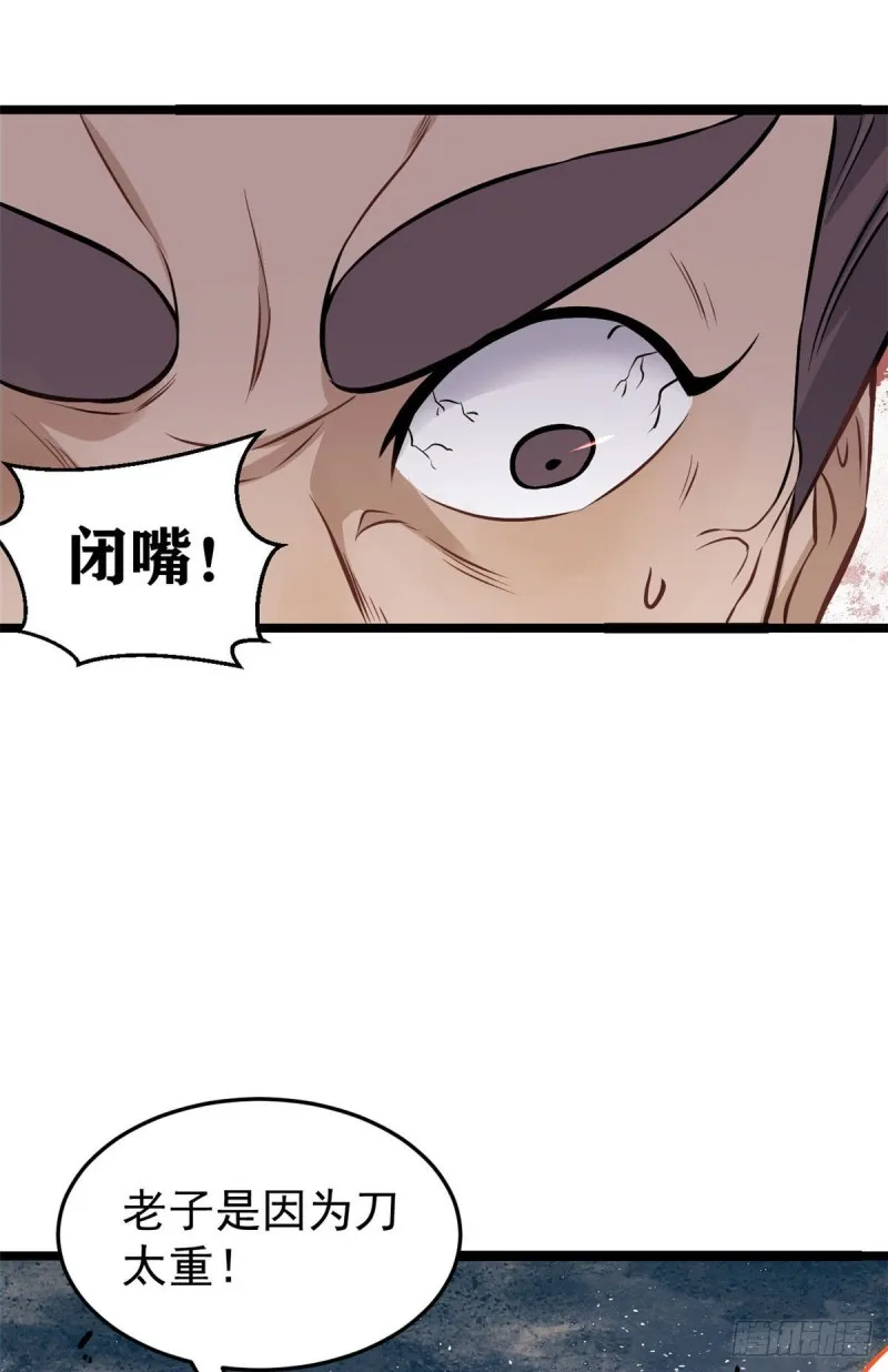 93 这刀也太重了 第4页