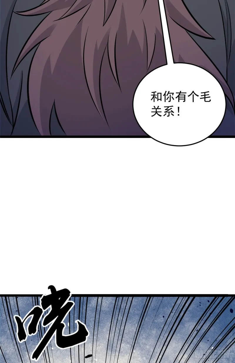 93 这刀也太重了 第6页
