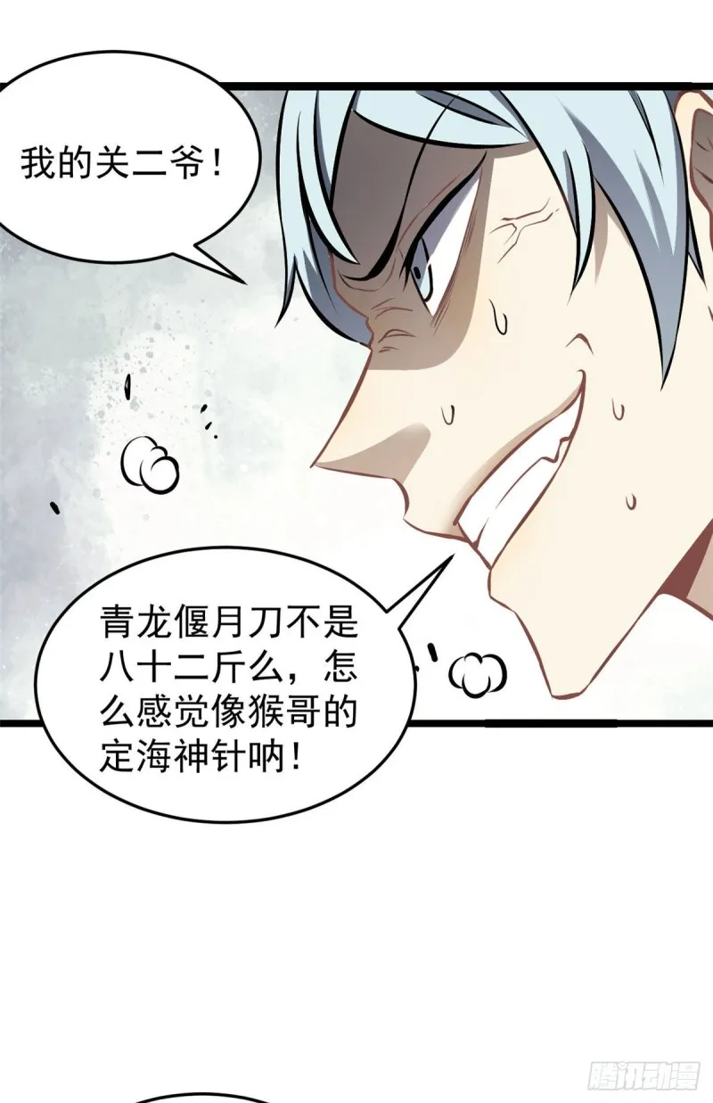 93 这刀也太重了 第8页
