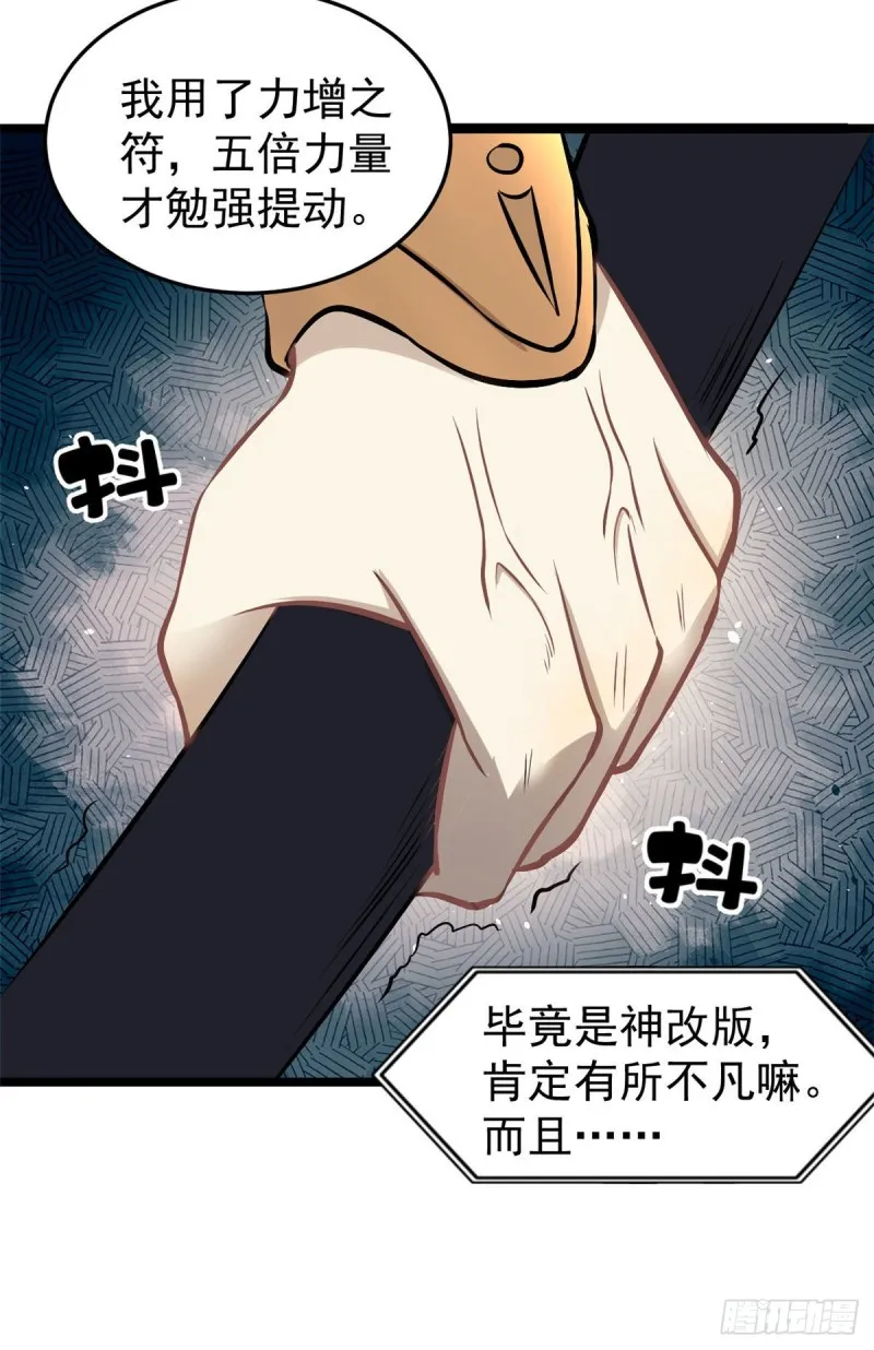 93 这刀也太重了 第9页