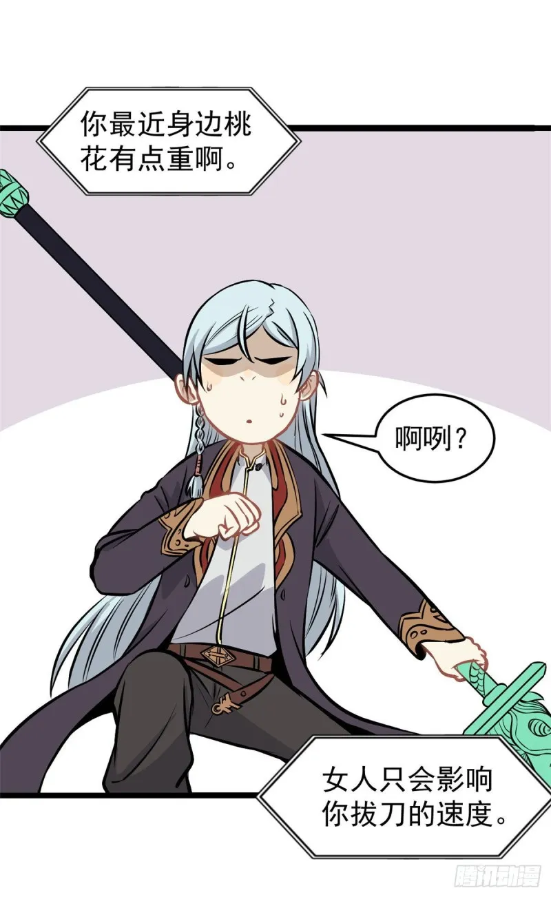93 这刀也太重了 第10页