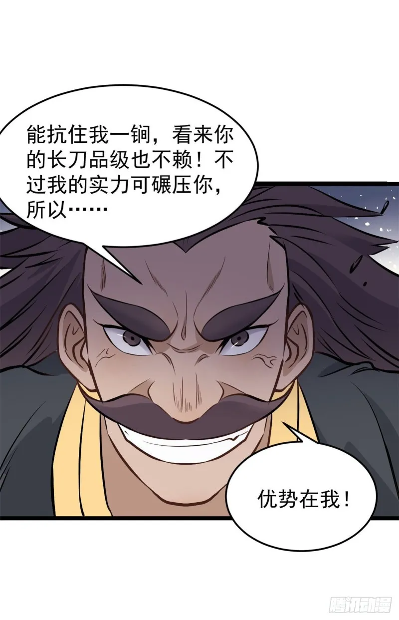 93 这刀也太重了 第11页