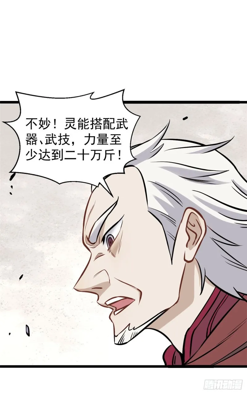 93 这刀也太重了 第16页