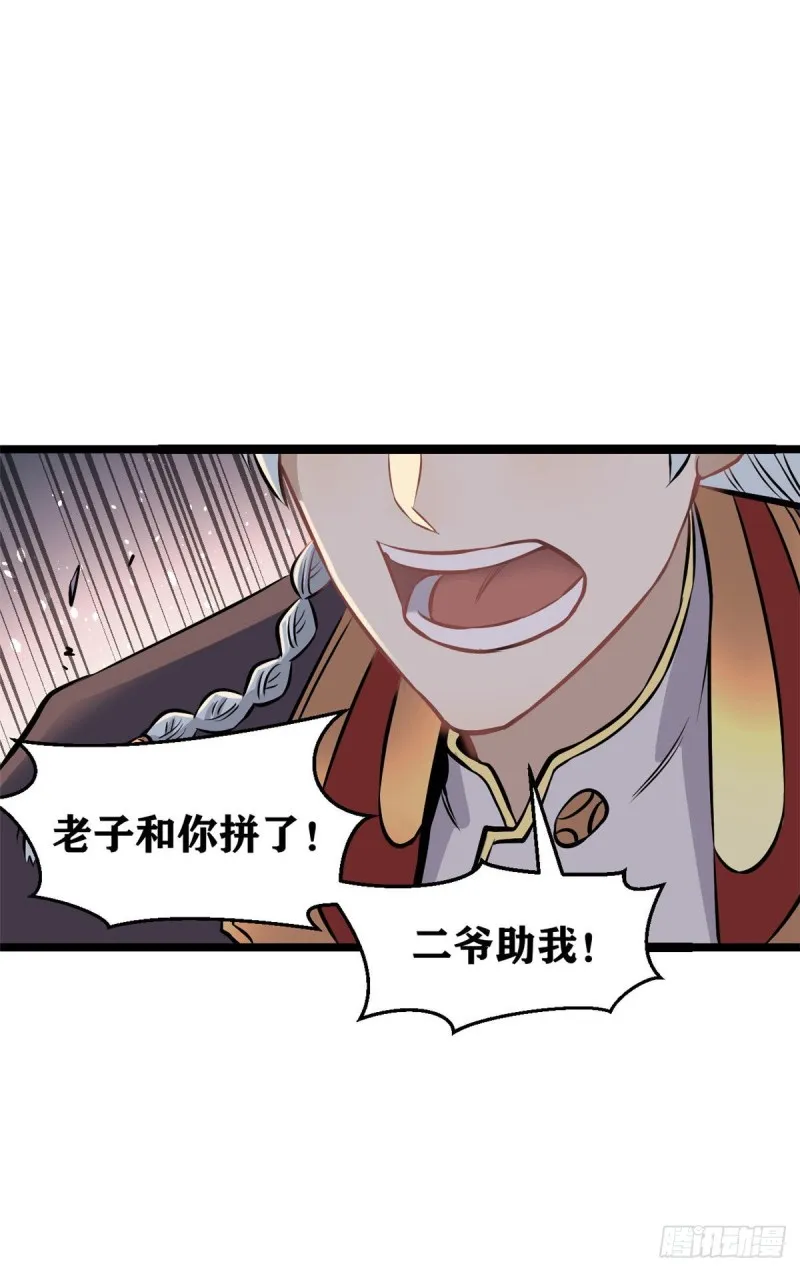 93 这刀也太重了 第17页