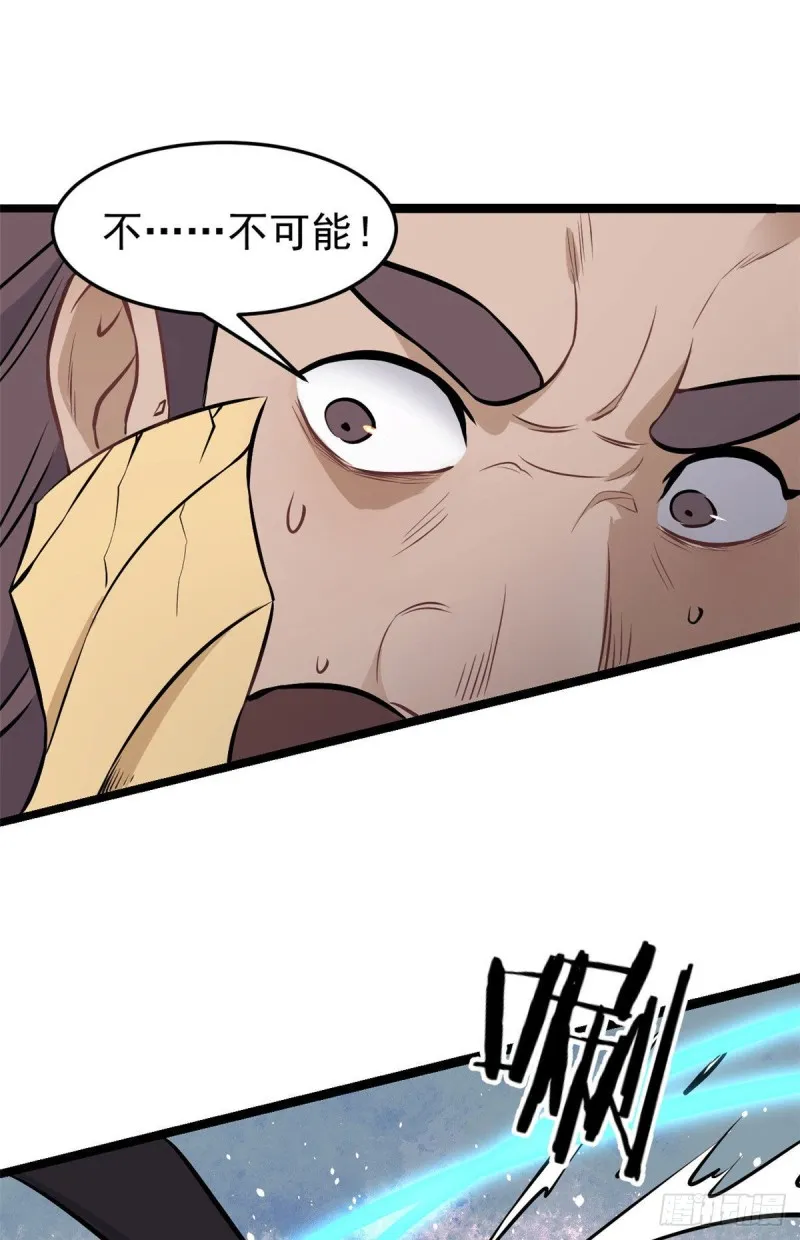 93 这刀也太重了 第28页