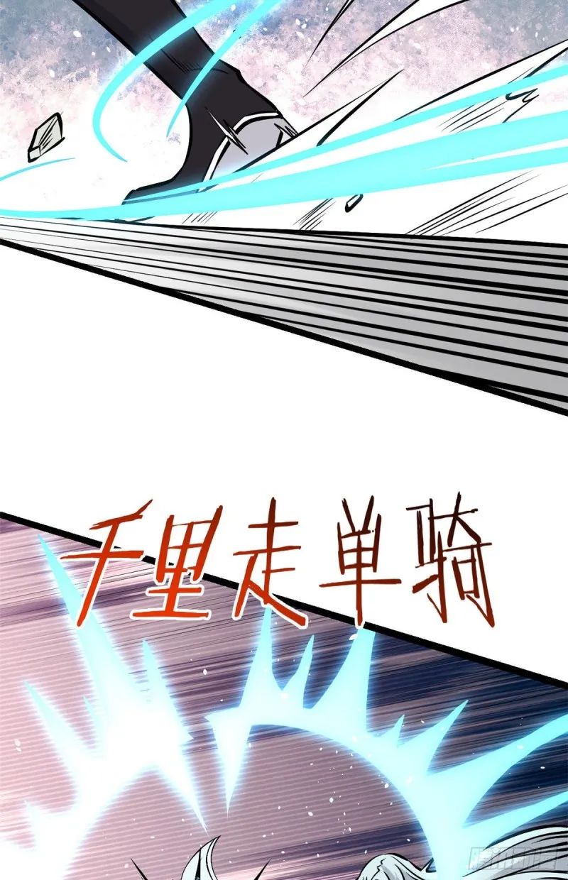 93 这刀也太重了 第29页