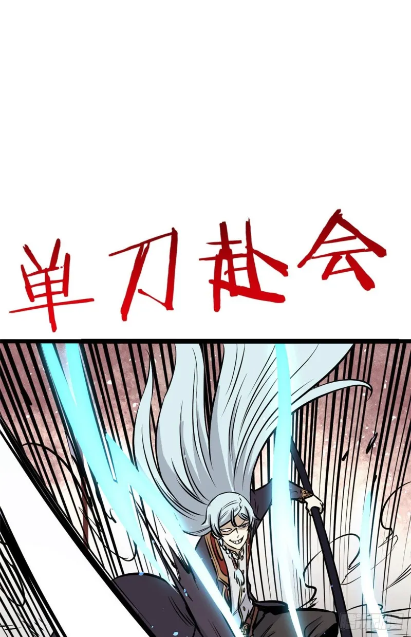 93 这刀也太重了 第32页