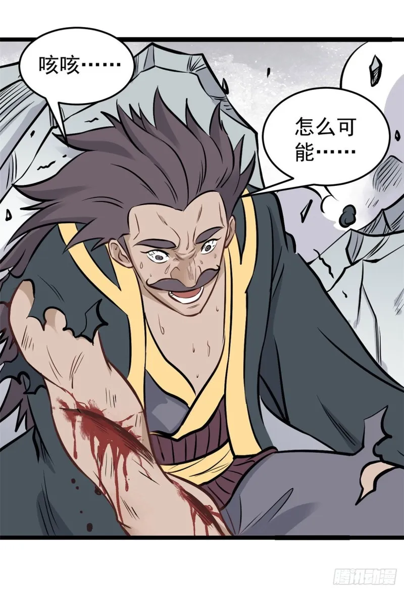 93 这刀也太重了 第46页