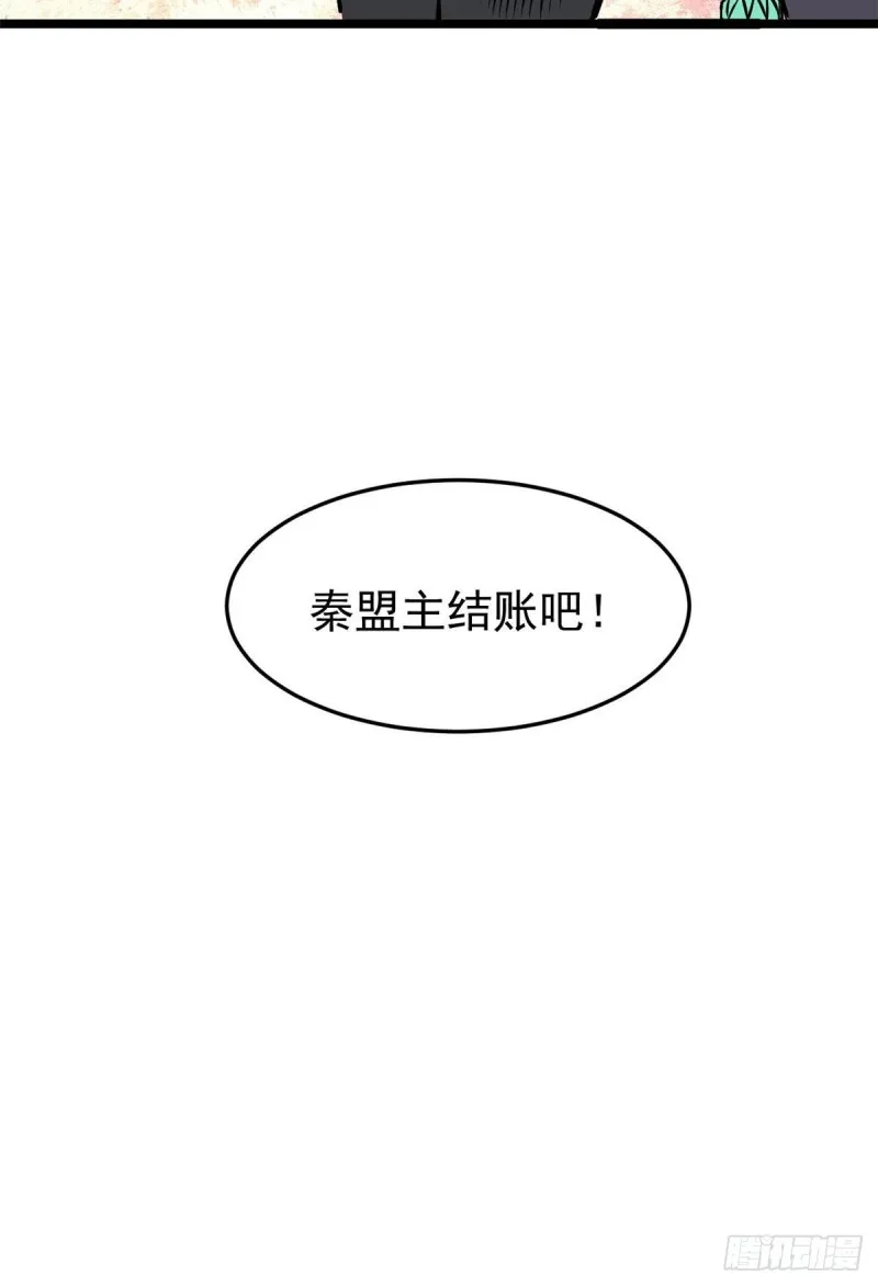 93 这刀也太重了 第52页