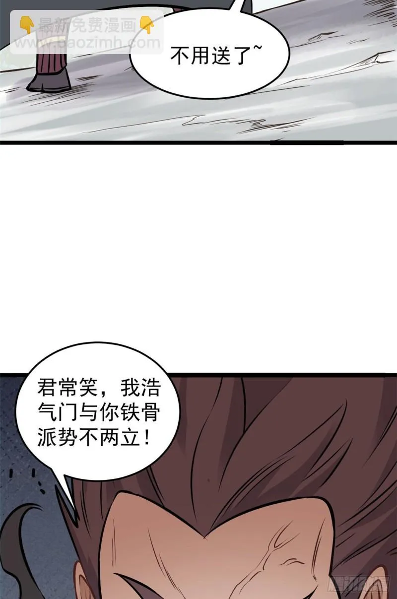 94 给萧家的下马威 第8页