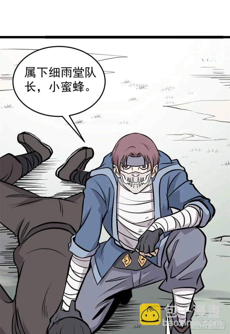 94 给萧家的下马威 第19页