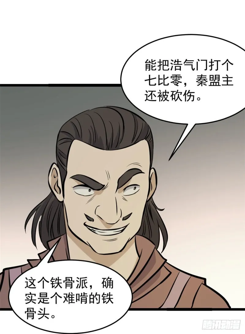 95 杀手培训班 第2页