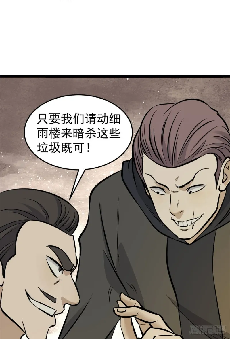 95 杀手培训班 第3页