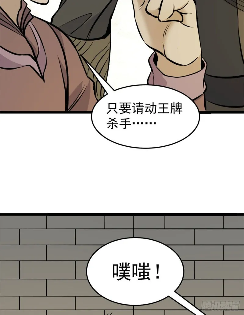 95 杀手培训班 第4页