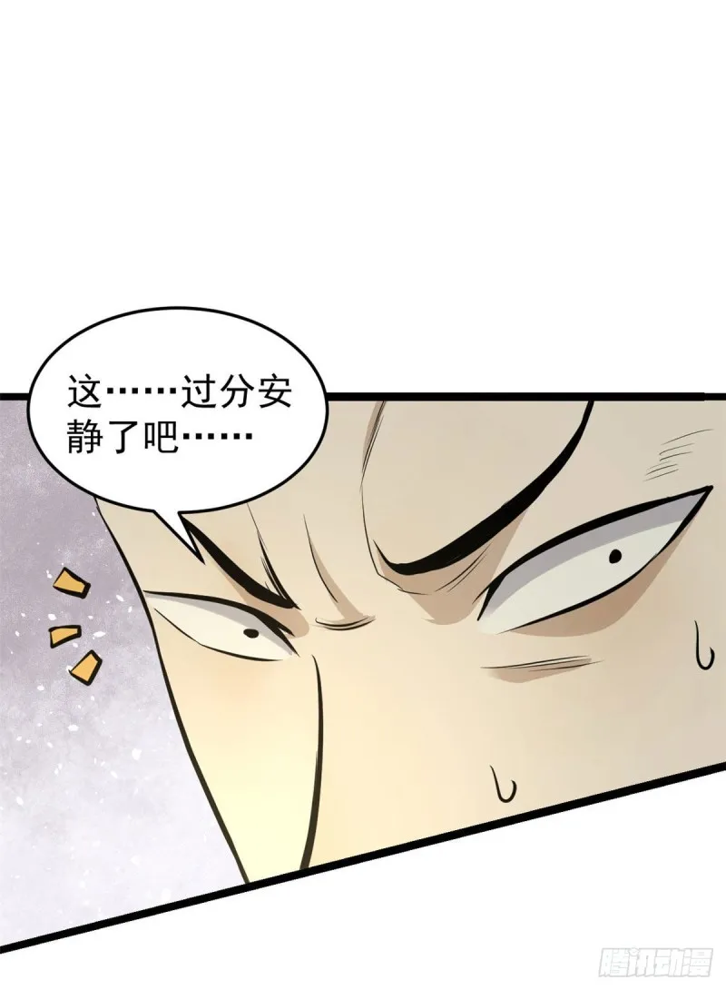 95 杀手培训班 第7页