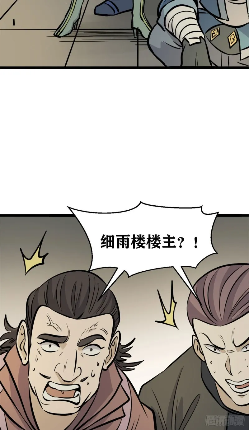95 杀手培训班 第14页
