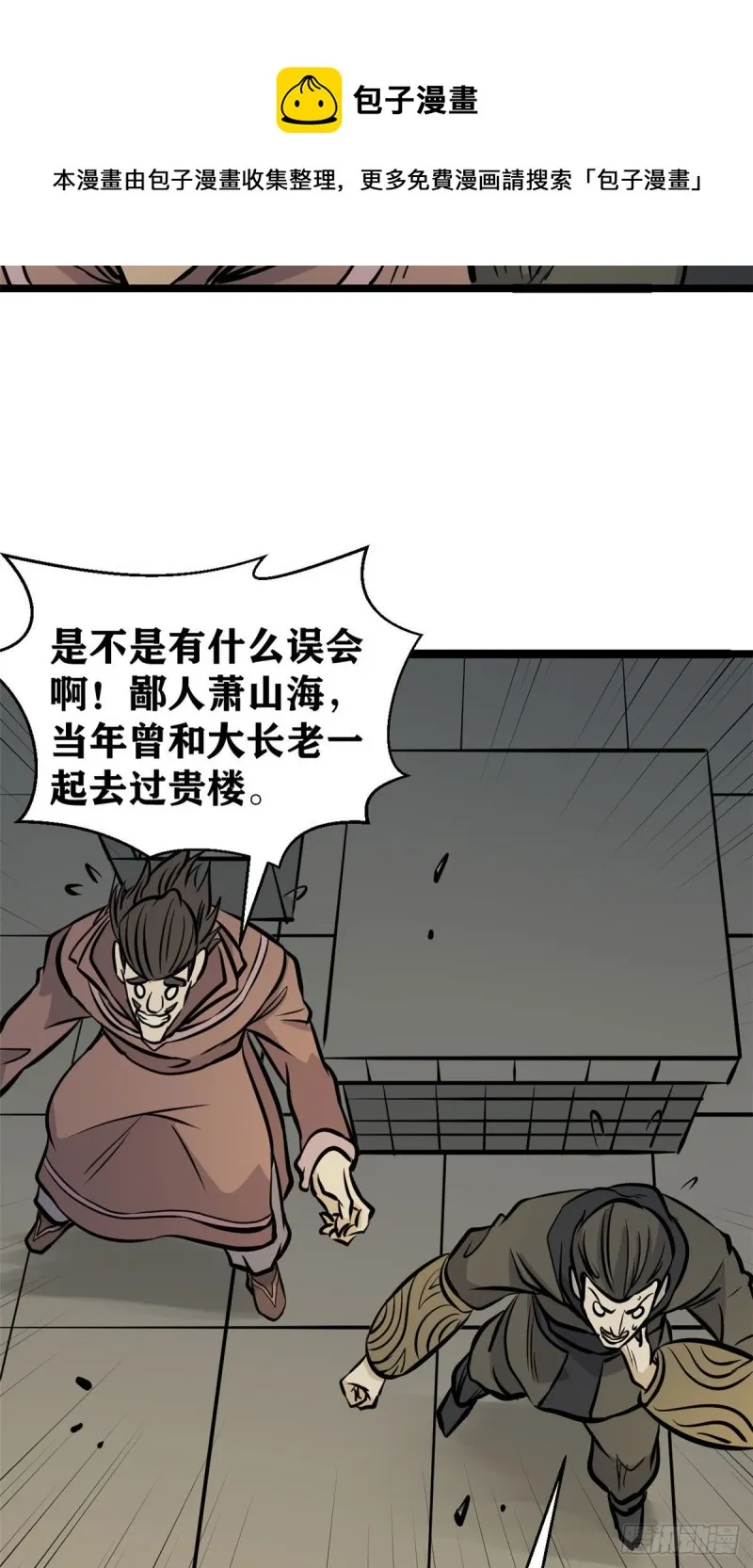 95 杀手培训班 第15页