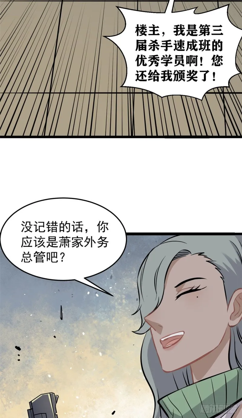 95 杀手培训班 第16页