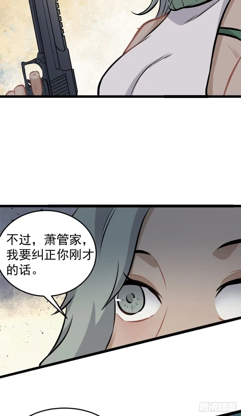 95 杀手培训班 第17页