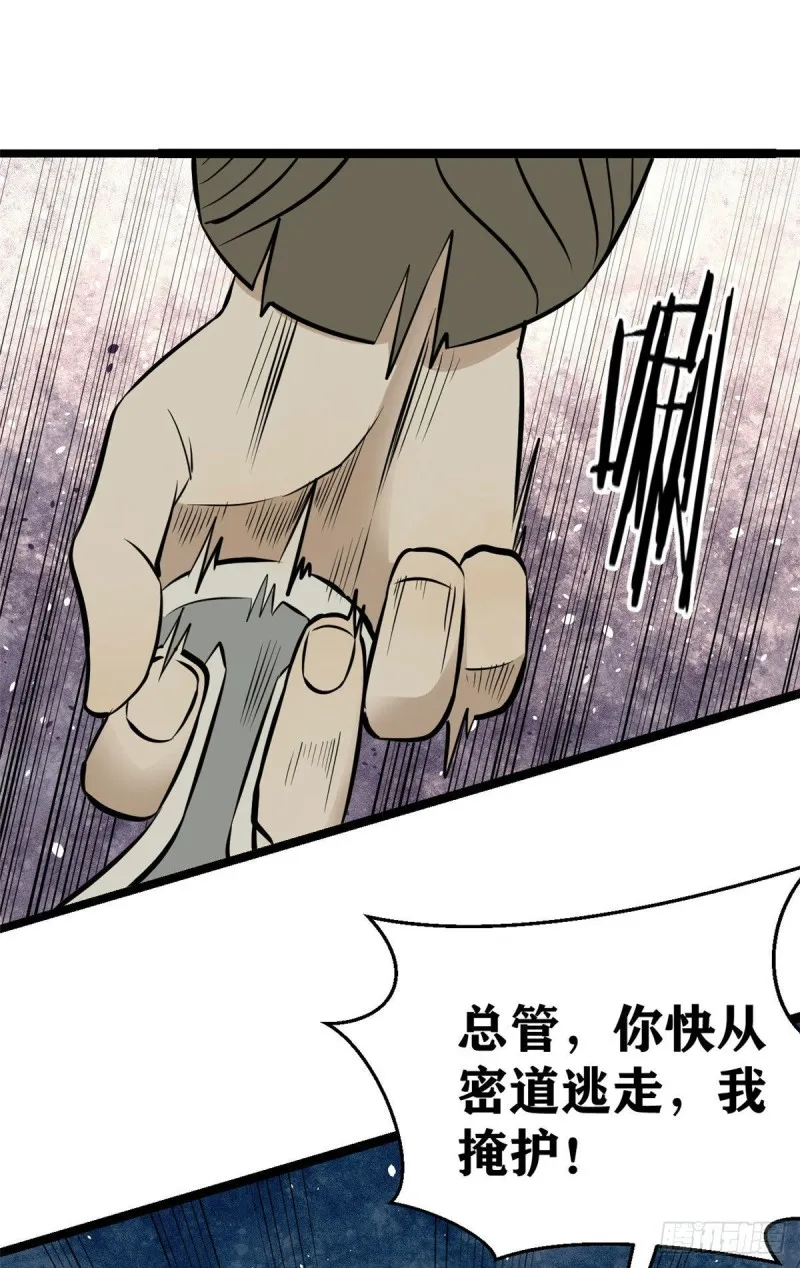 95 杀手培训班 第19页