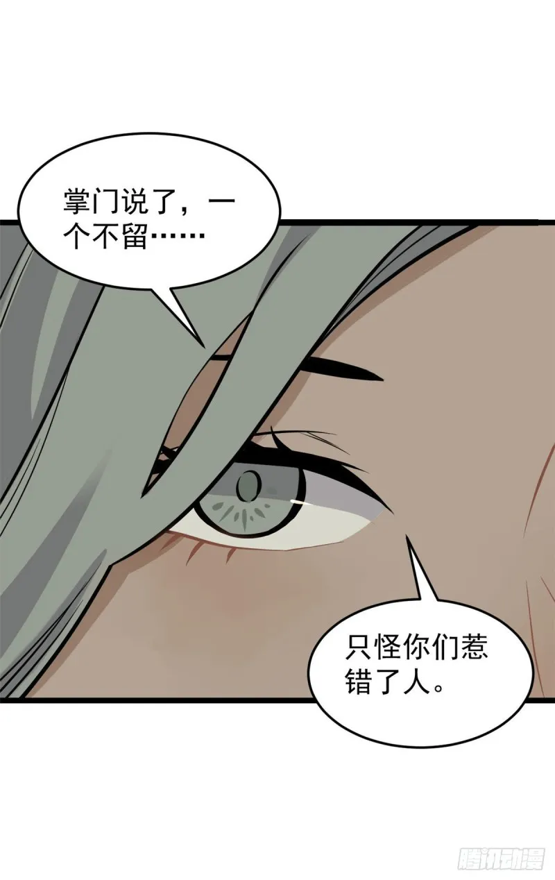 95 杀手培训班 第23页