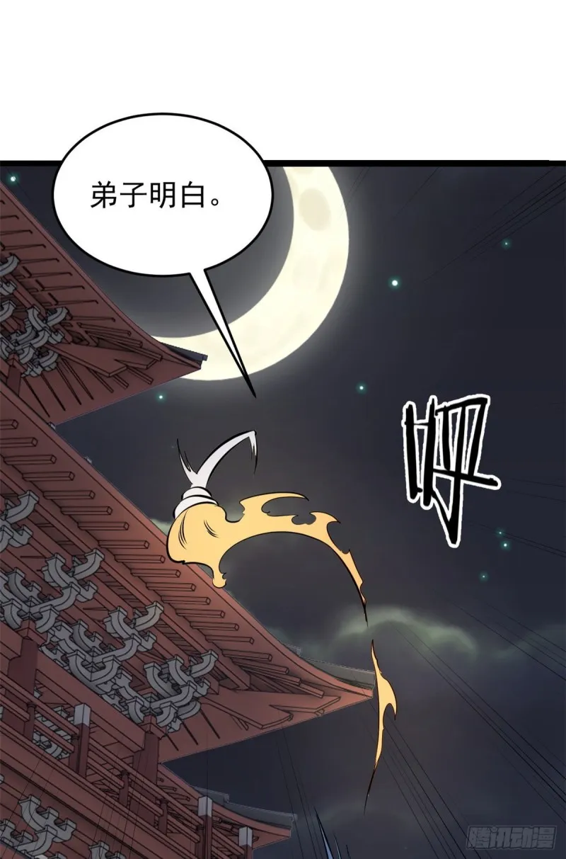 95 杀手培训班 第28页