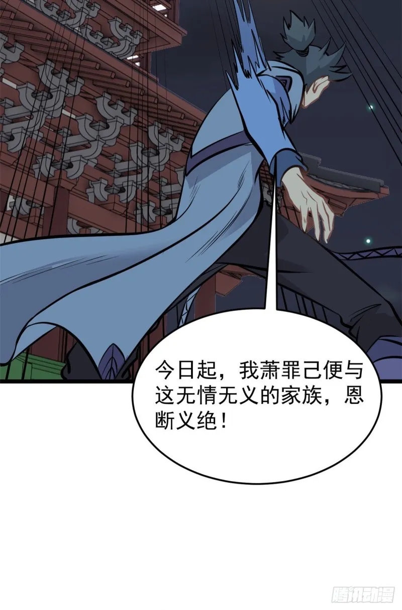 95 杀手培训班 第29页