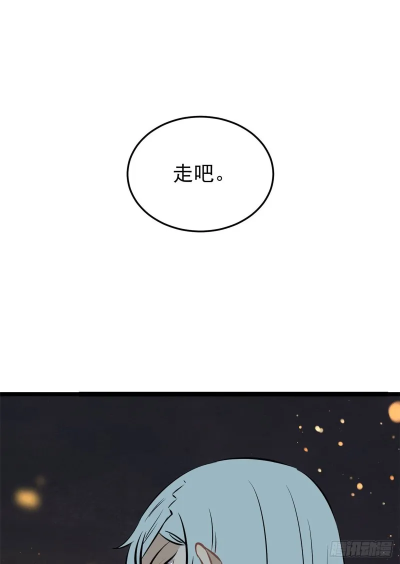 95 杀手培训班 第32页
