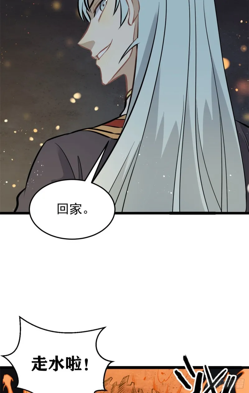 95 杀手培训班 第33页