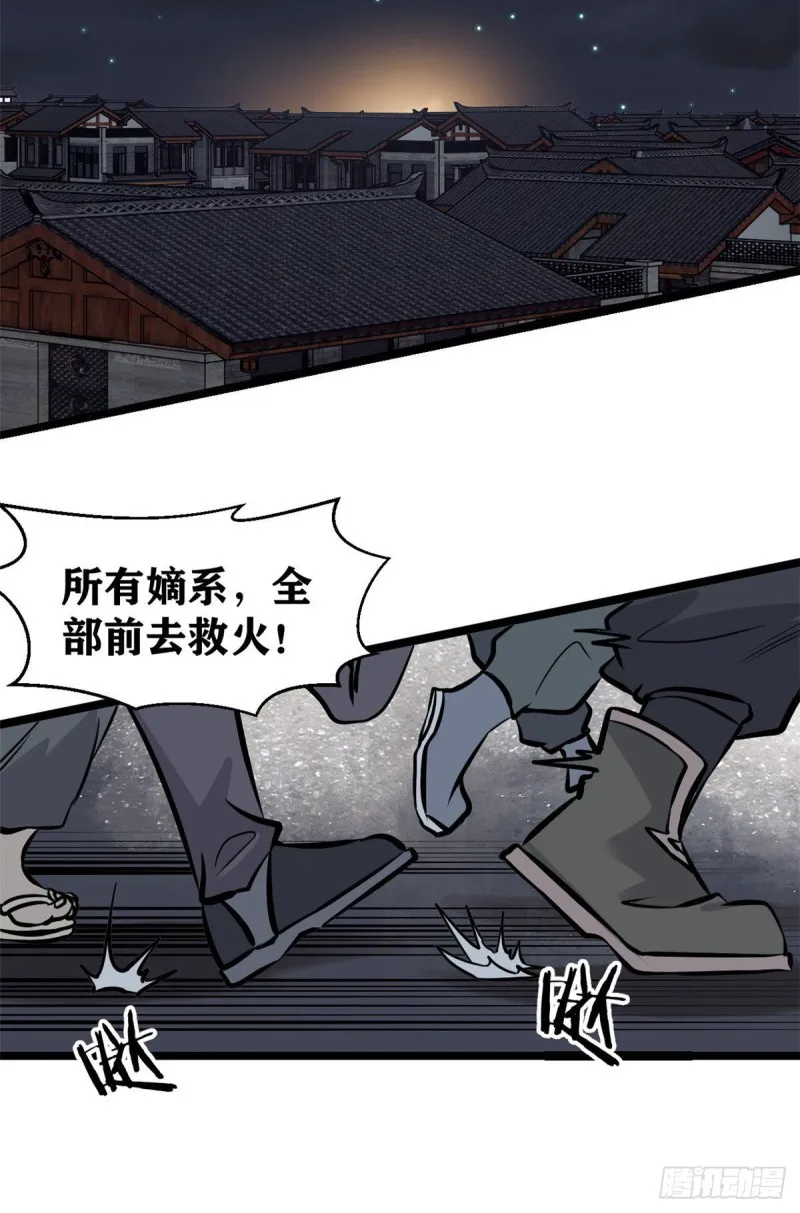 95 杀手培训班 第35页