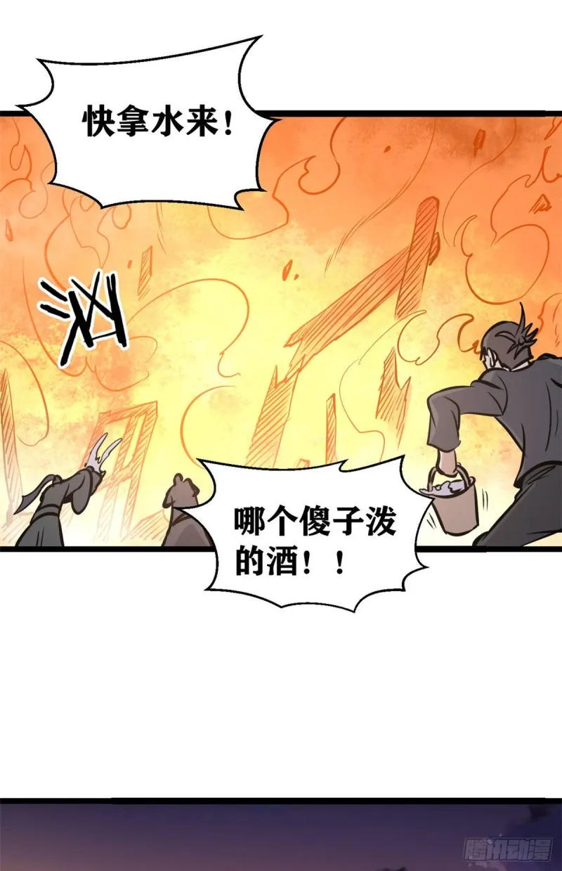 95 杀手培训班 第36页