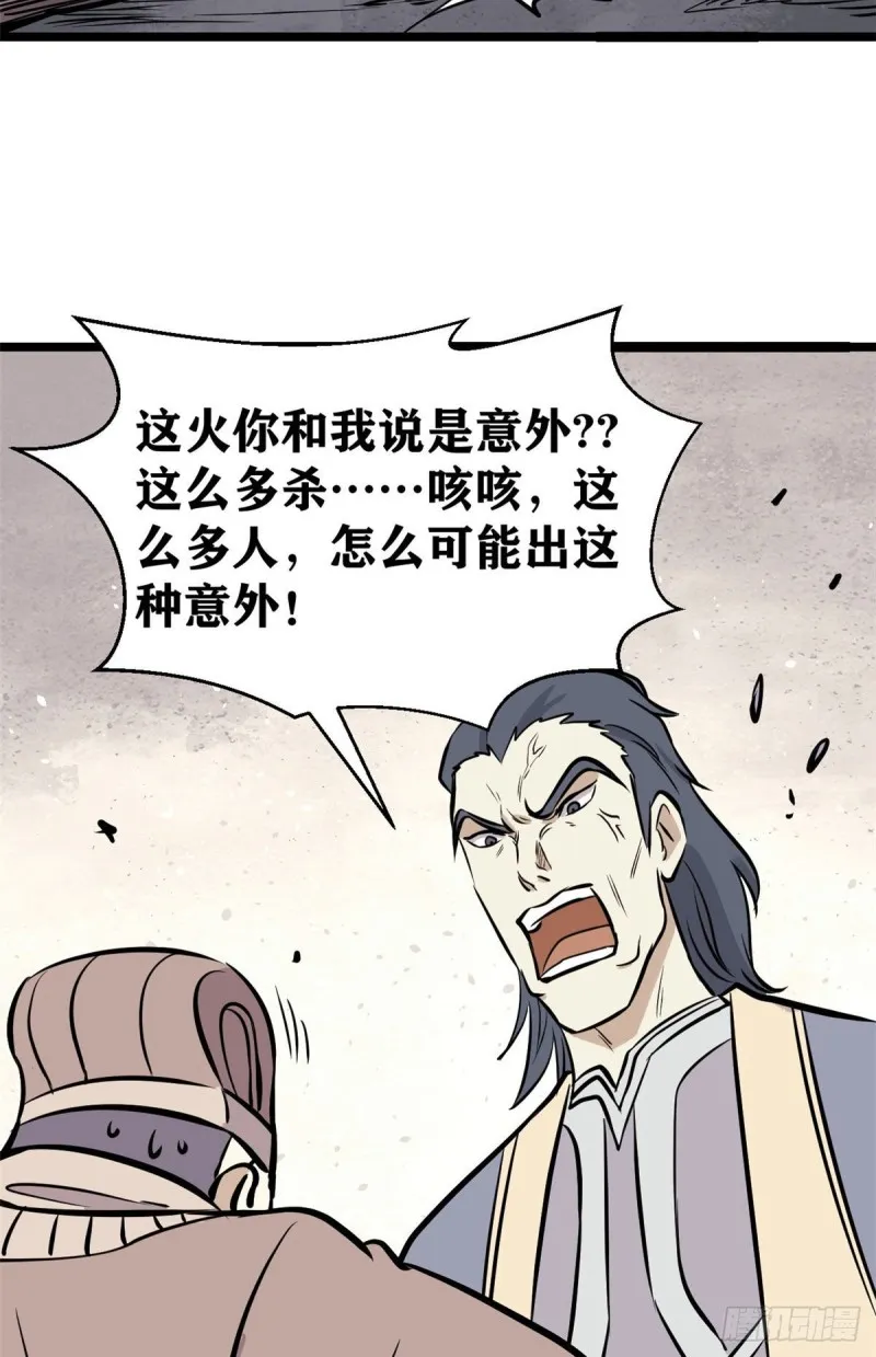 95 杀手培训班 第38页