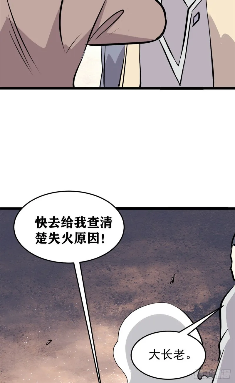 95 杀手培训班 第39页