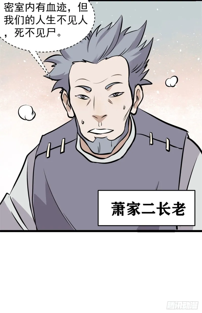 95 杀手培训班 第41页