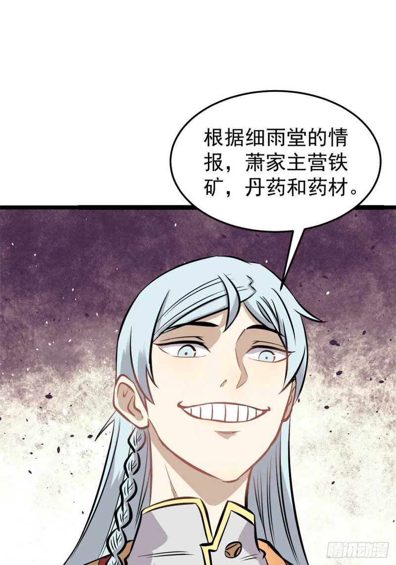 95 杀手培训班 第46页