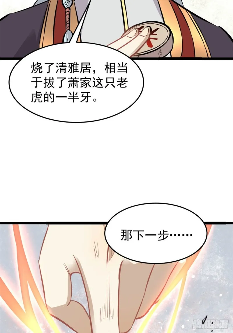 95 杀手培训班 第47页