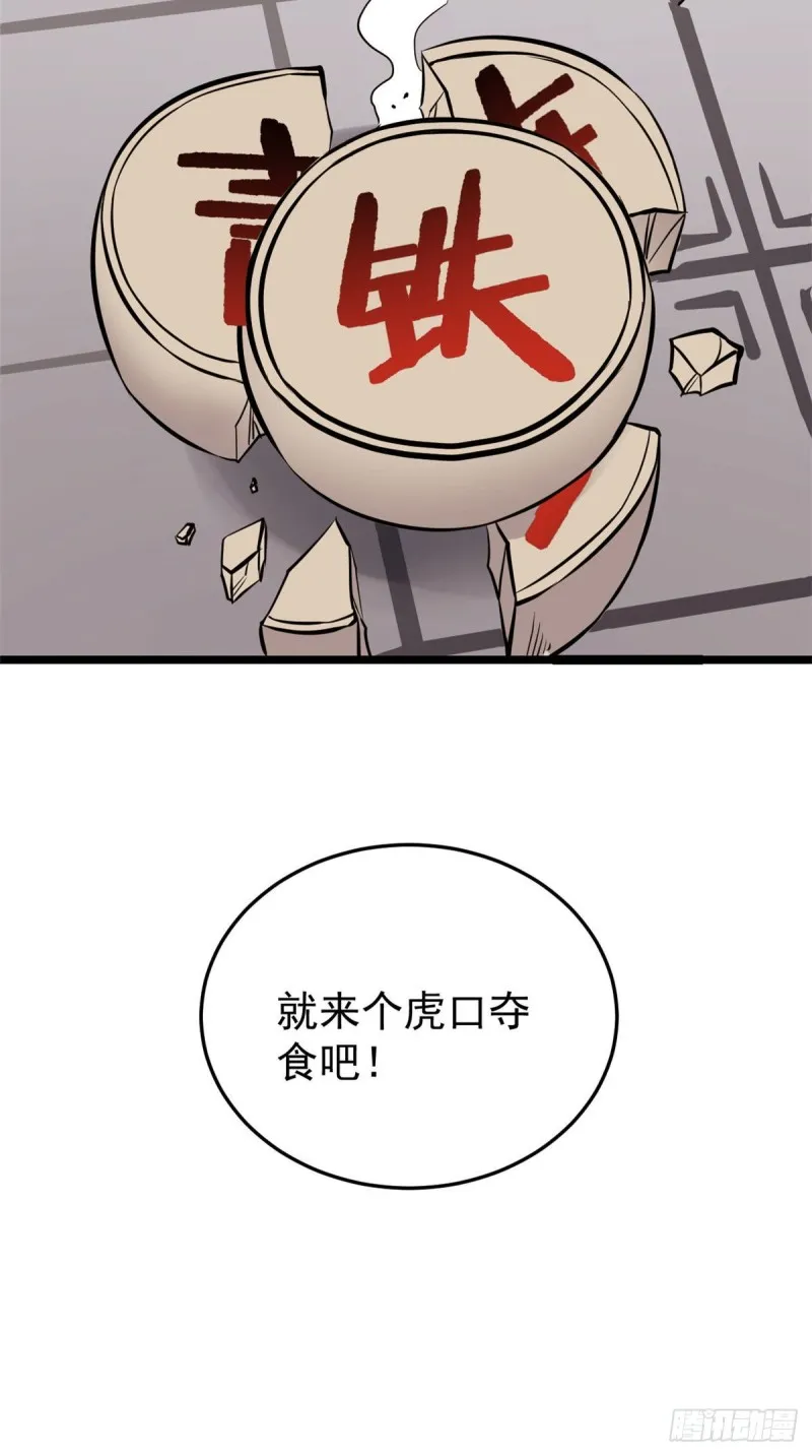 95 杀手培训班 第49页