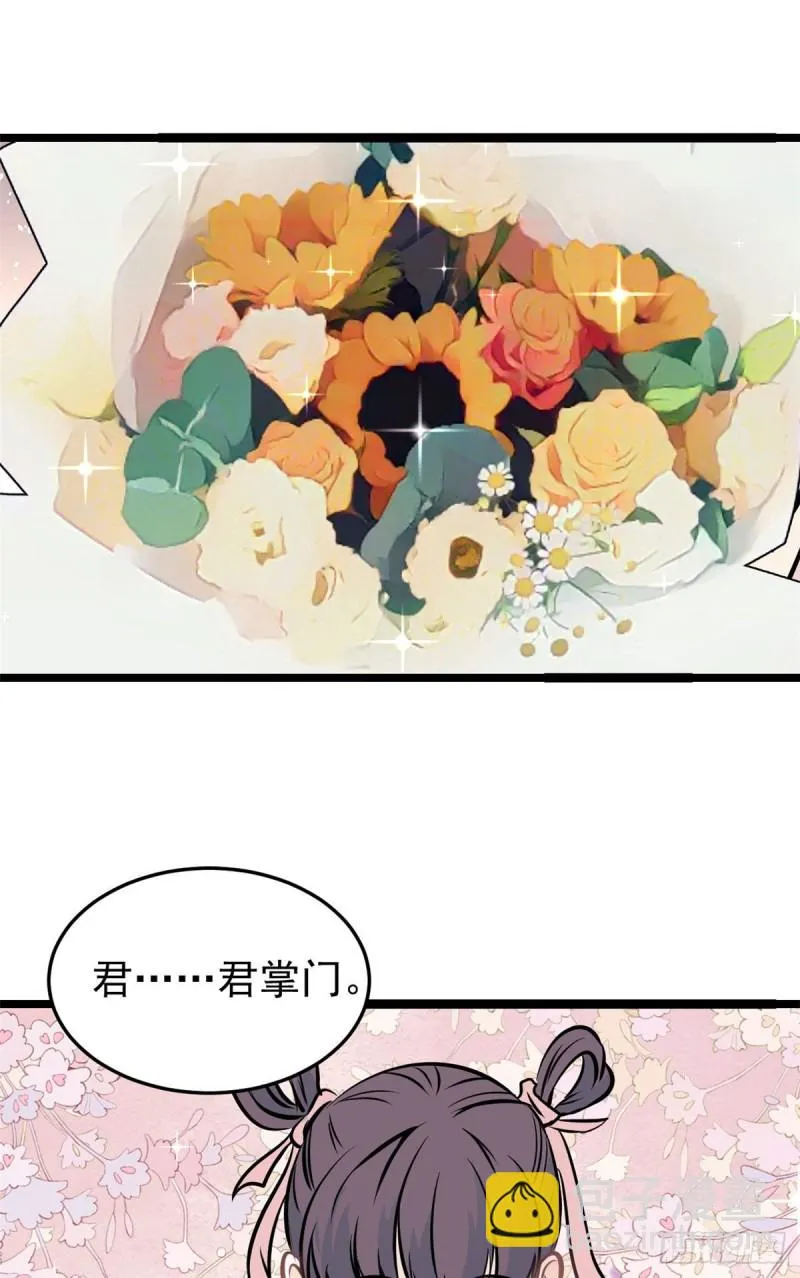 96 虎口夺食 第26页