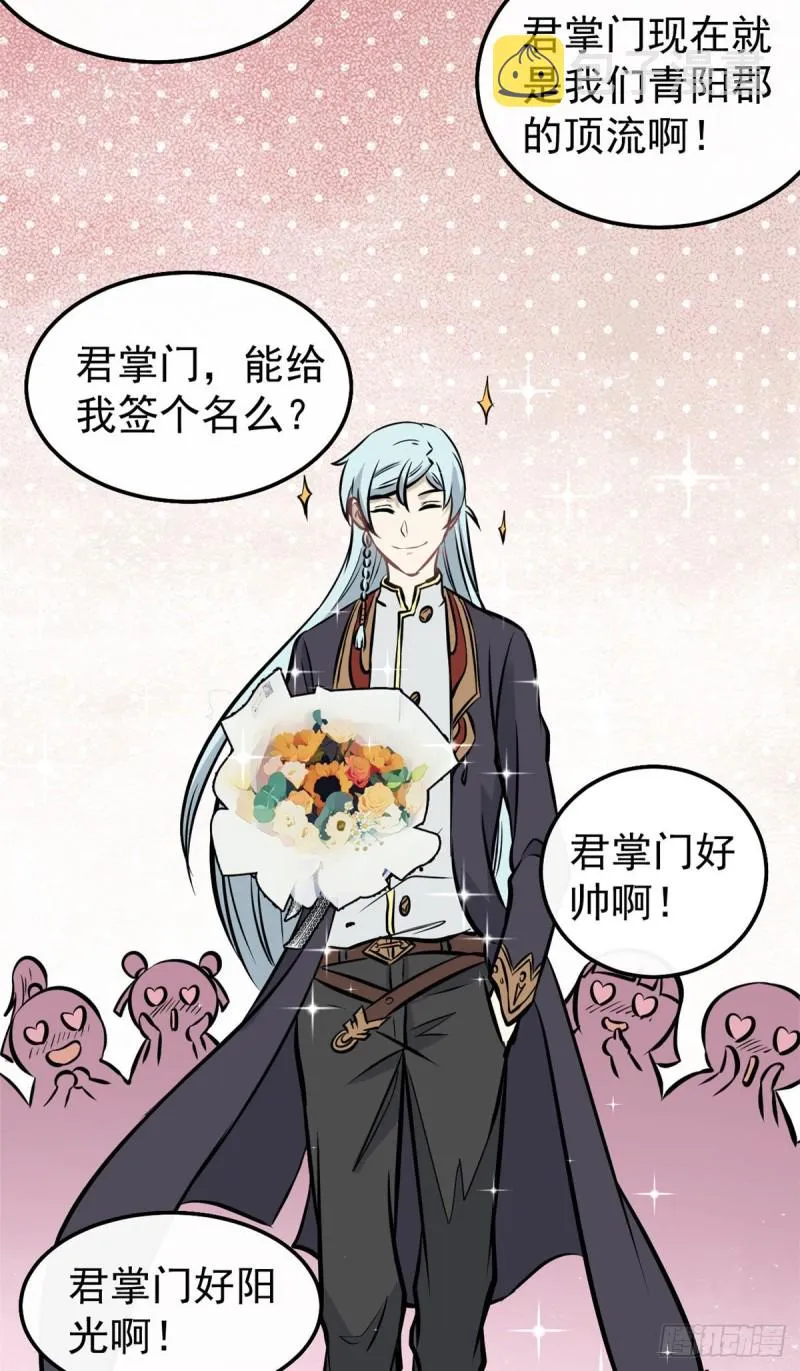 96 虎口夺食 第30页