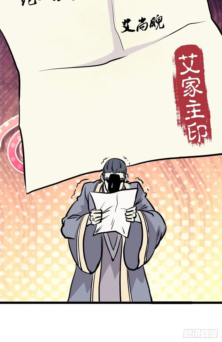 97 我家矿没了 第6页