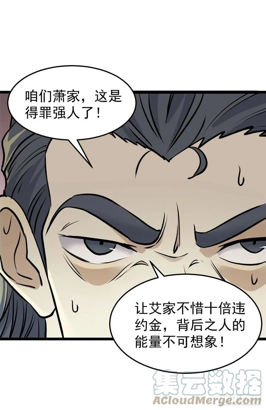 97 我家矿没了 第7页