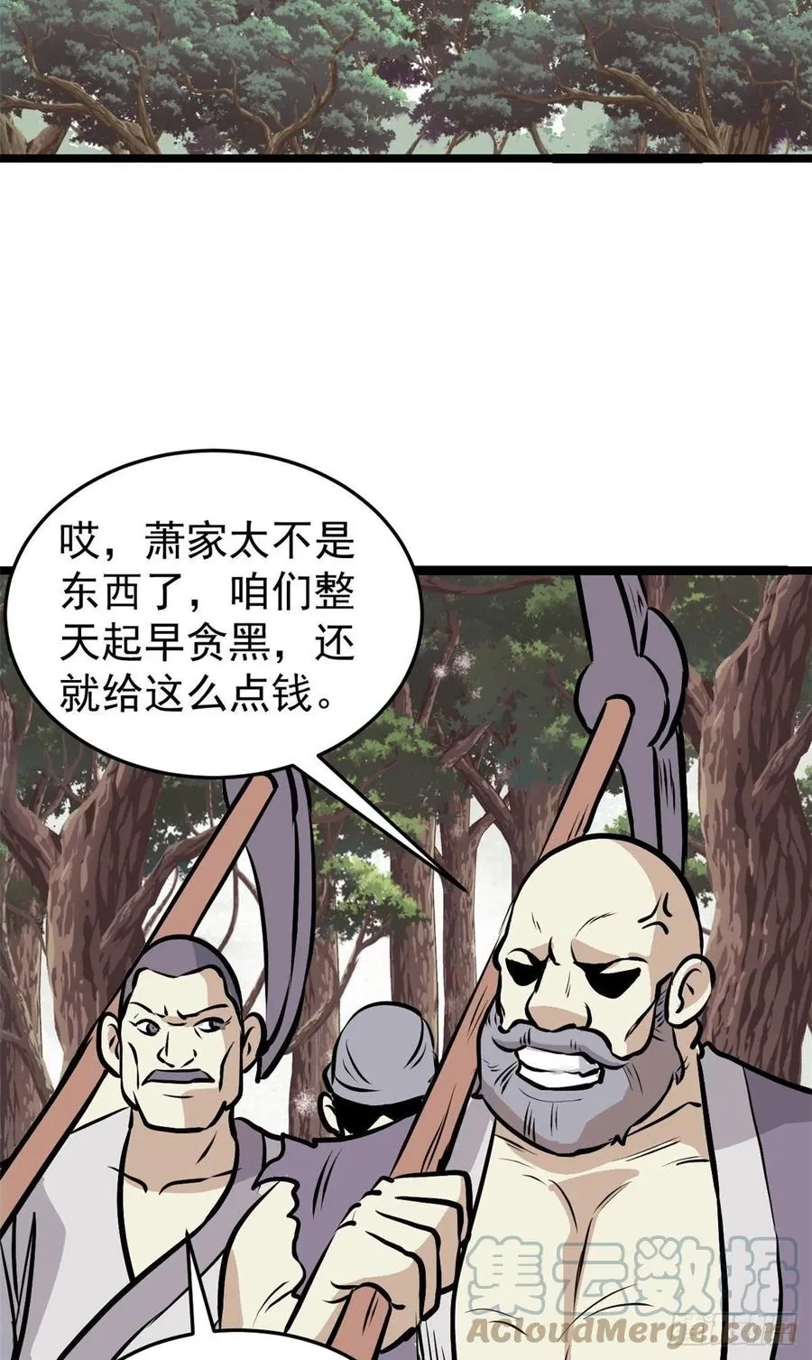 97 我家矿没了 第16页