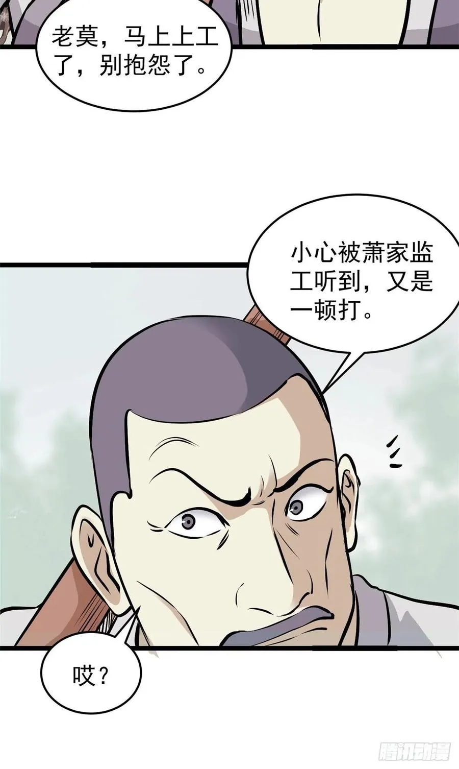 97 我家矿没了 第17页