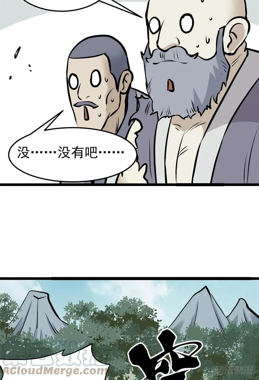 97 我家矿没了 第19页