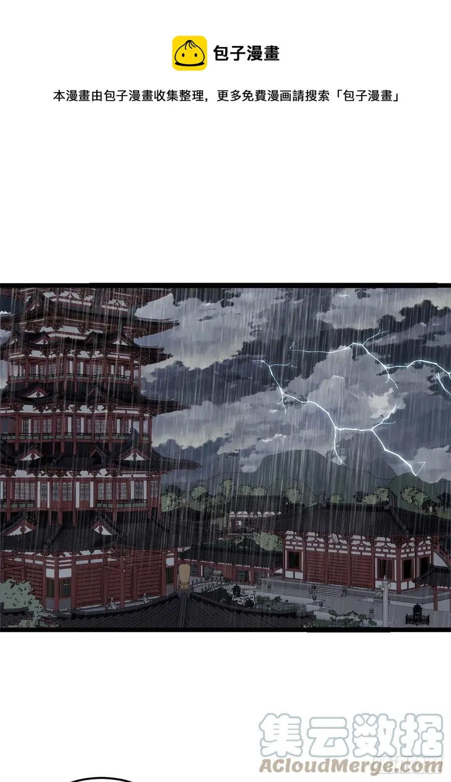 97 我家矿没了 第34页